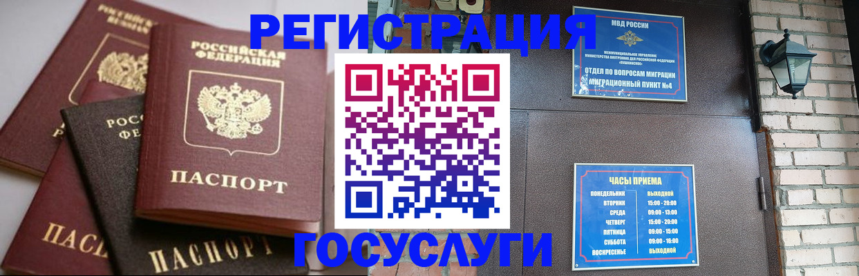 временная регистрация в Нерехте