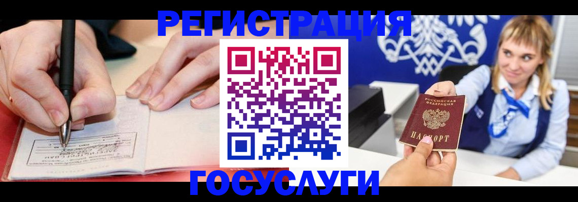 прописка иностранных граждан в Нерехте