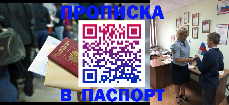 прописка для военкомата в Нерехте