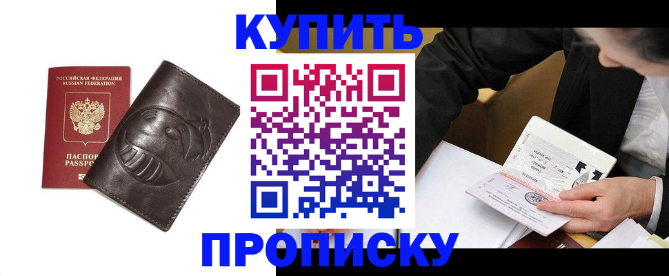 прописка для кредита в Нерехте