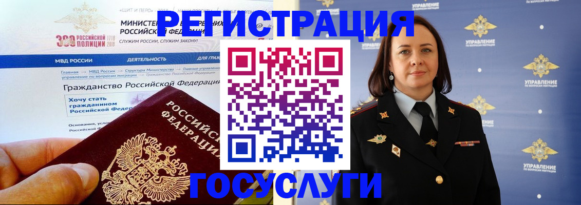 прописка для работы в Нерехте