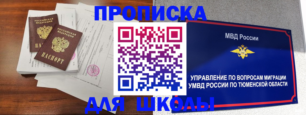 временная регистрация в Нерехте